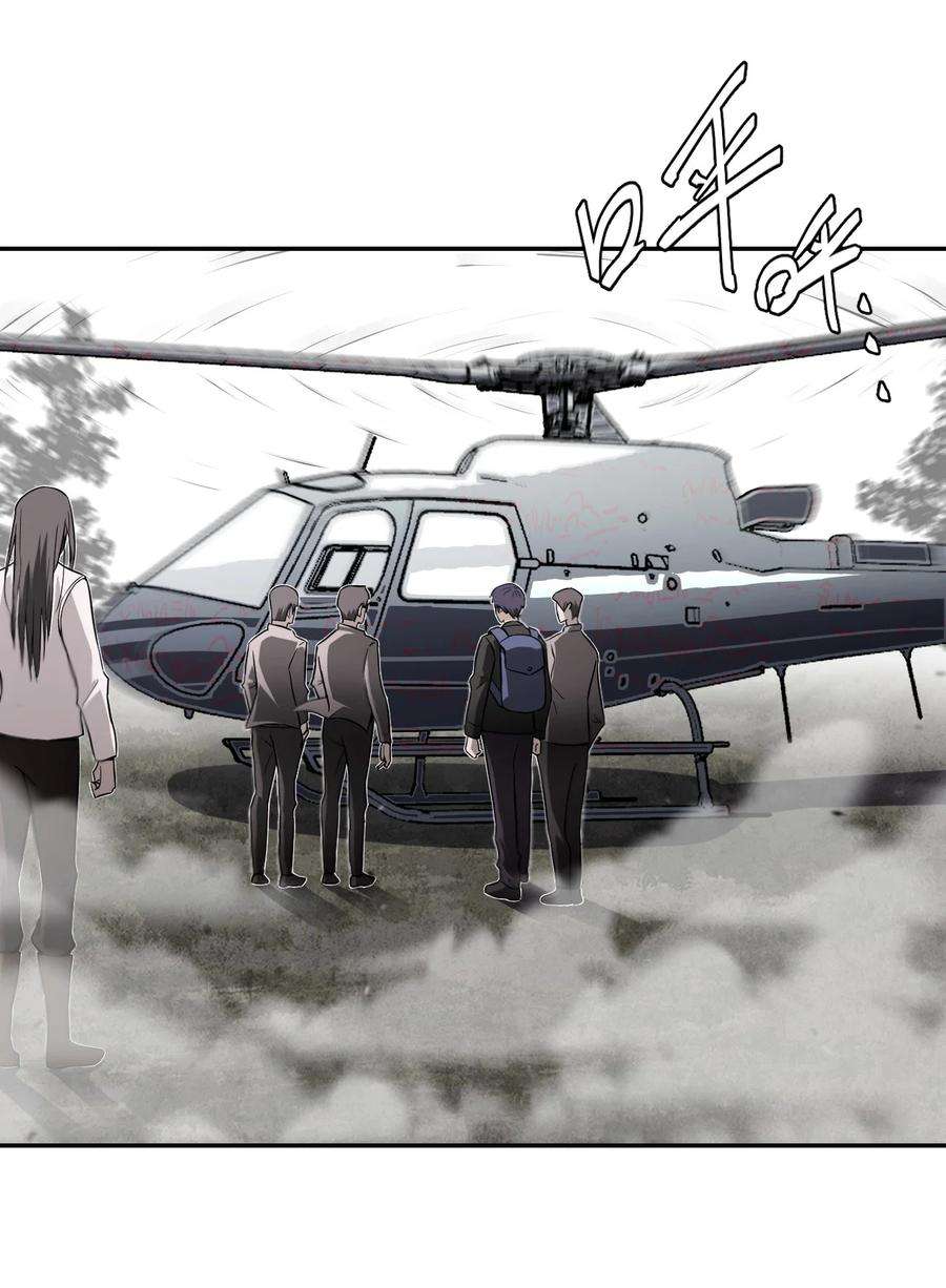 我当上术士那些年100话 老村长34