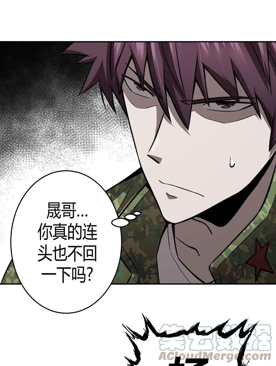 我当上术士那些年100话 老村长34