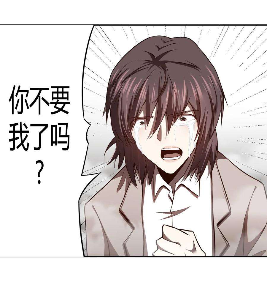 我当上术士那些年100话 老村长34