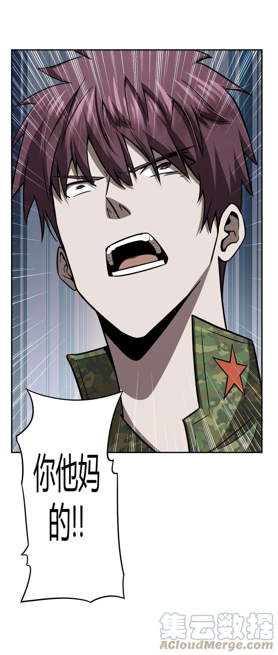 我当上术士那些年101话 老村长35