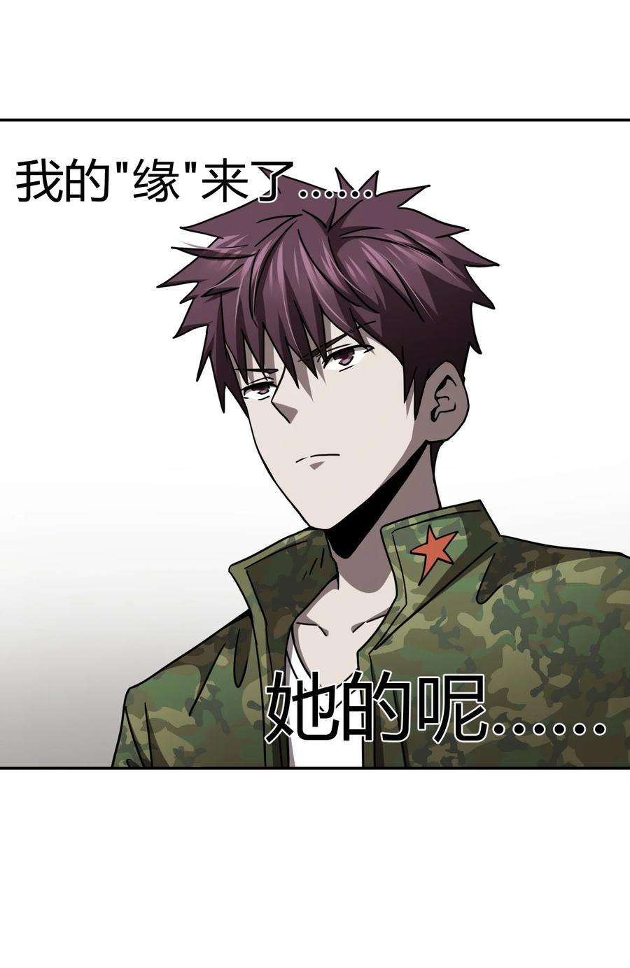 我当上术士那些年101话 老村长35