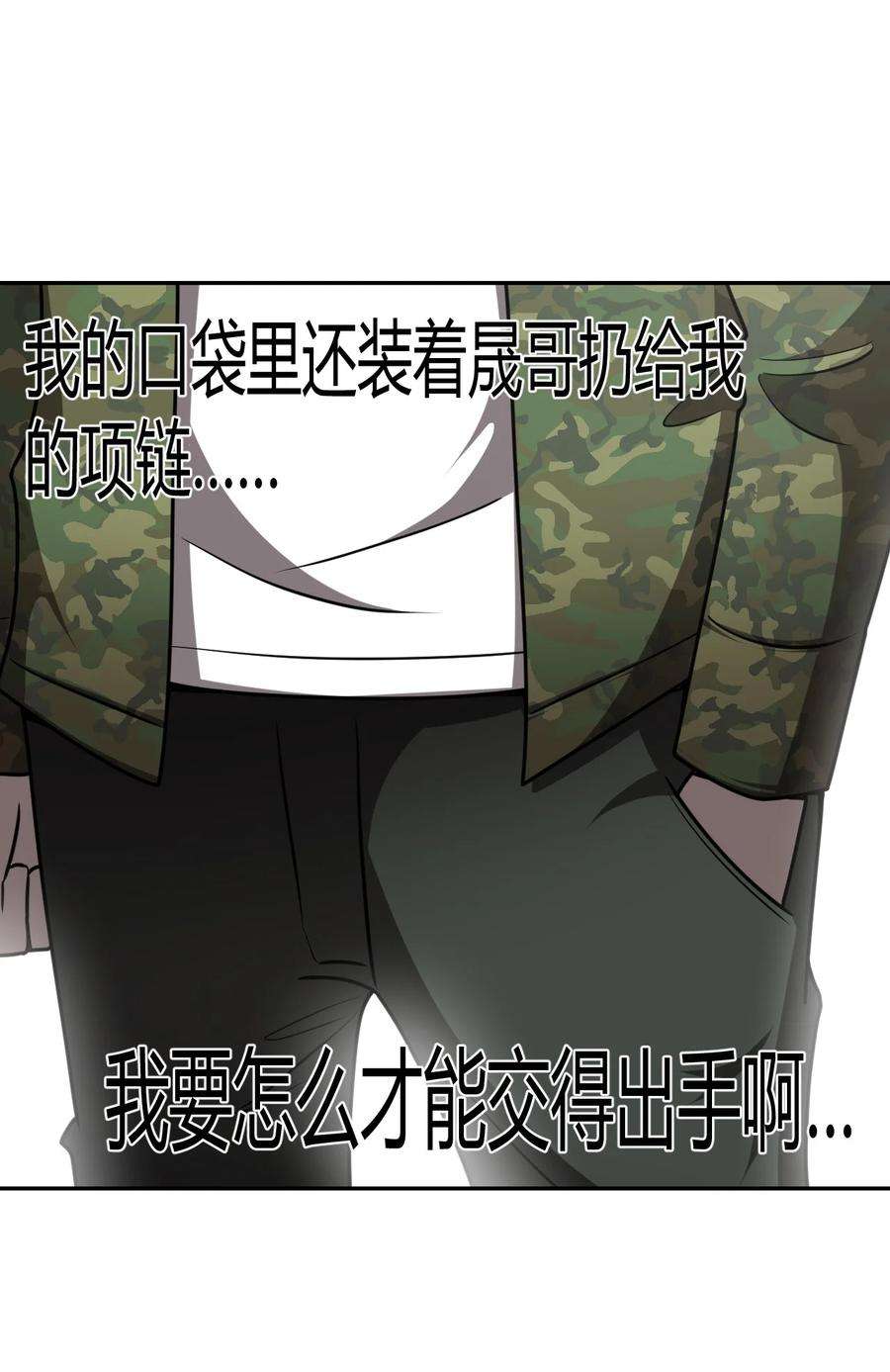 我当上术士那些年101话 老村长35