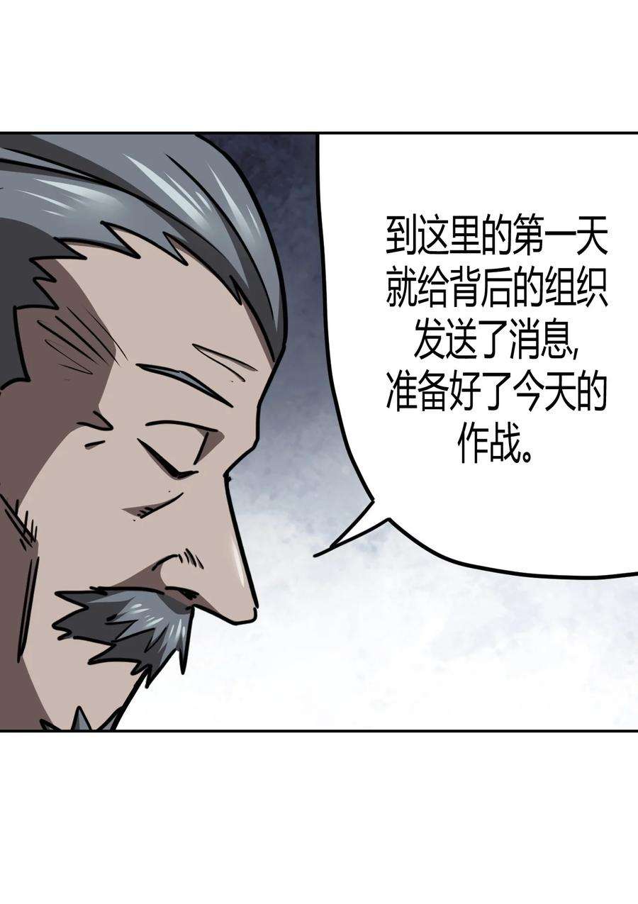 我当上术士那些年102话 老村长36