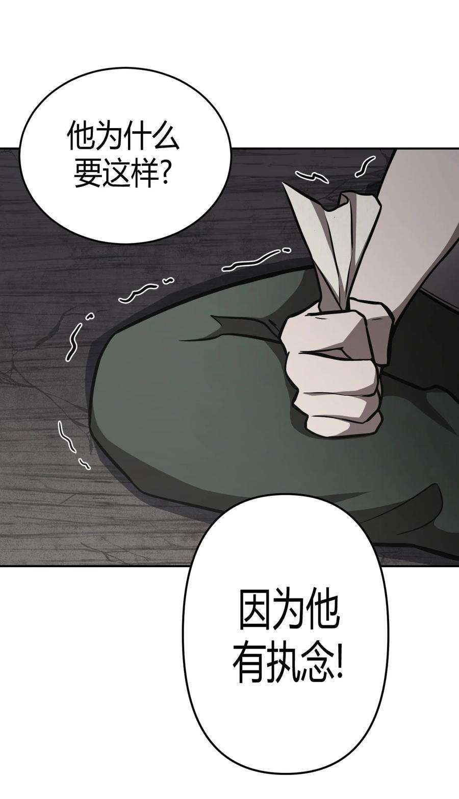 我当上术士那些年102话 老村长36