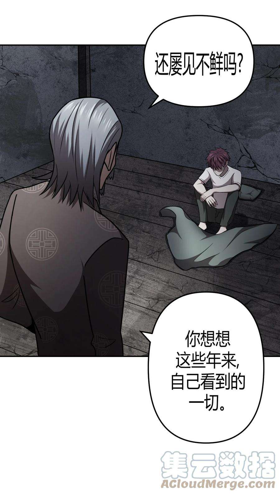 我当上术士那些年102话 老村长36