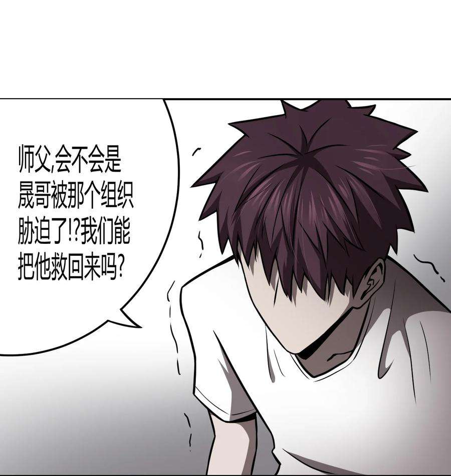 我当上术士那些年102话 老村长36