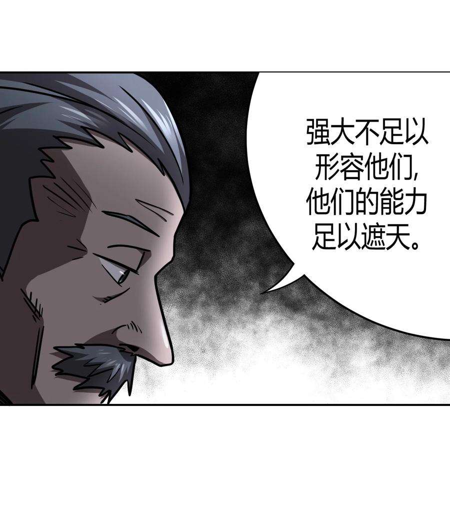 我当上术士那些年102话 老村长36