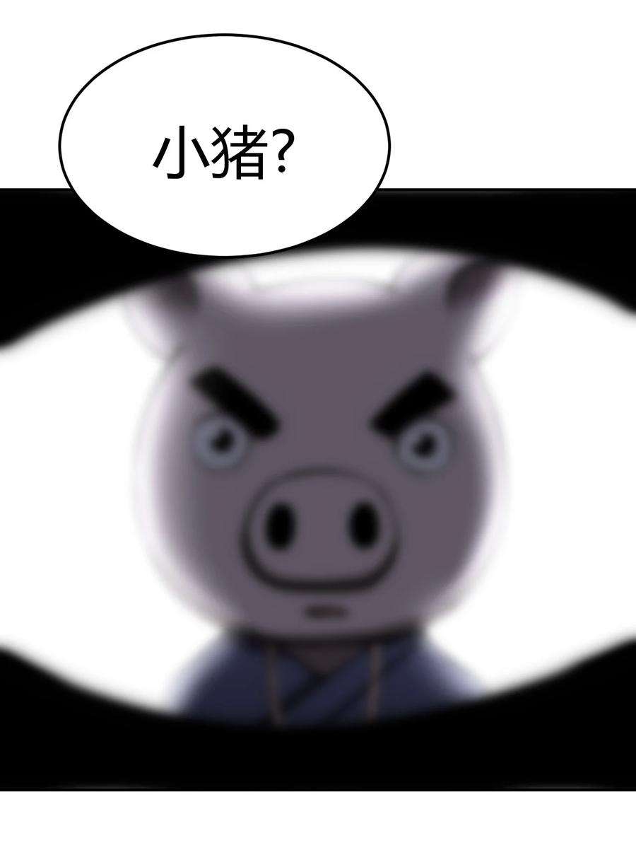 我当上术士那些年102话 老村长36