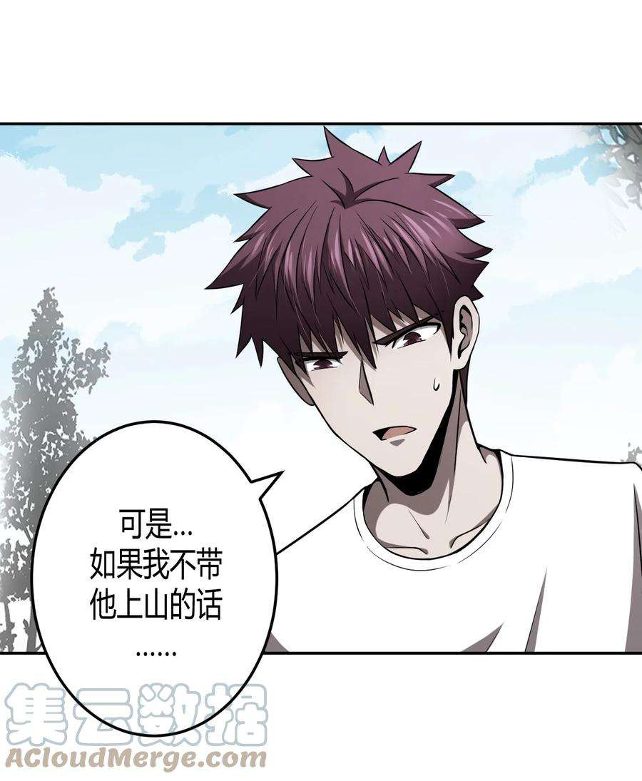 我当上术士那些年103话 老村长37