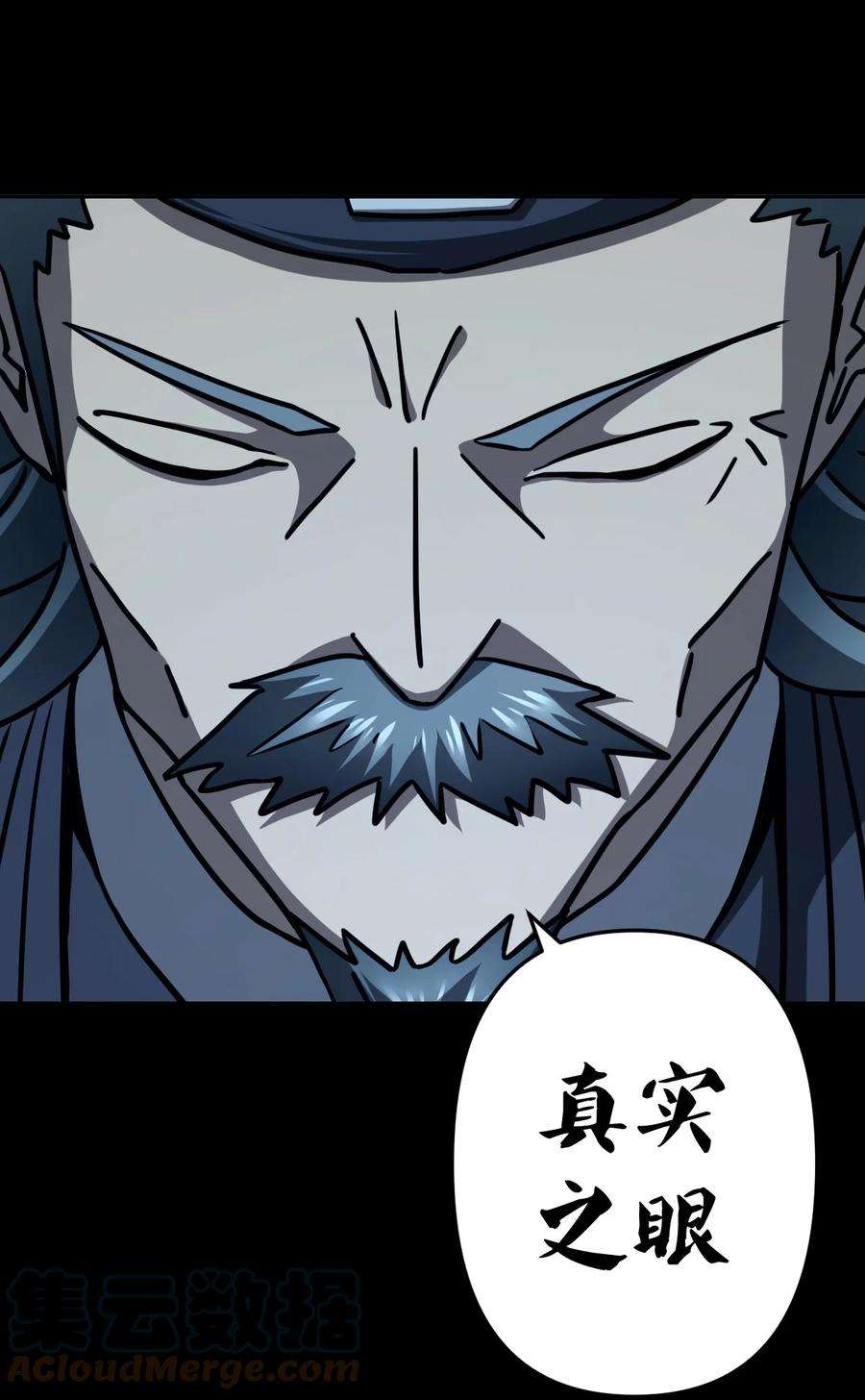 我当上术士那些年104话 老村长38