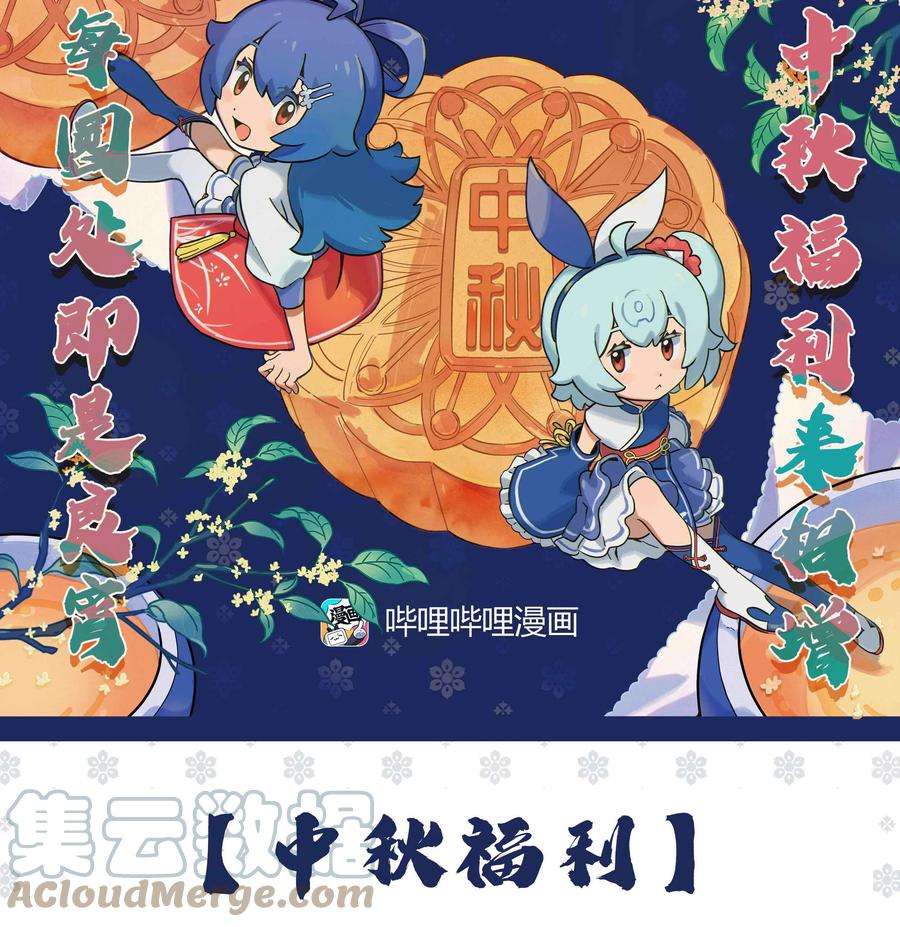 我当上术士那些年104话 老村长38