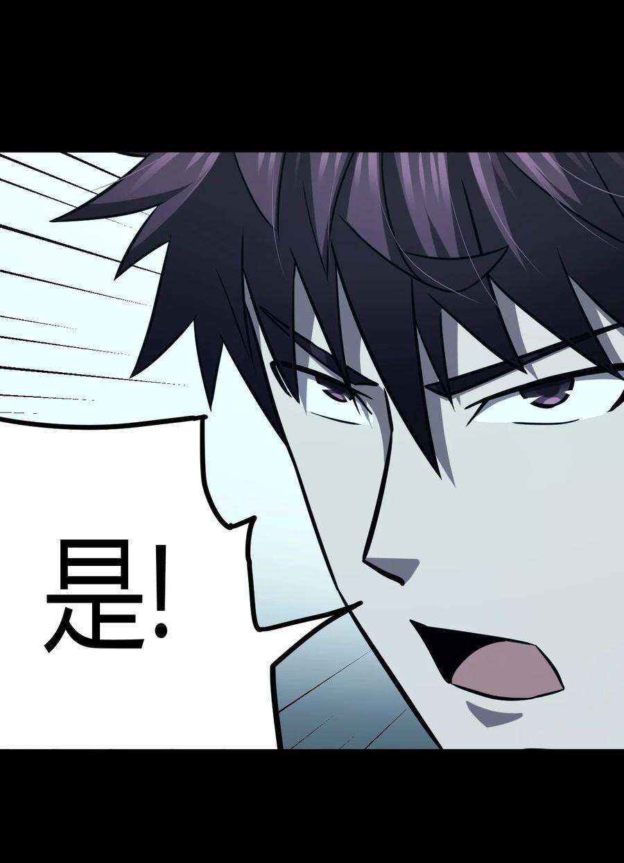 我当上术士那些年105话 老村长39