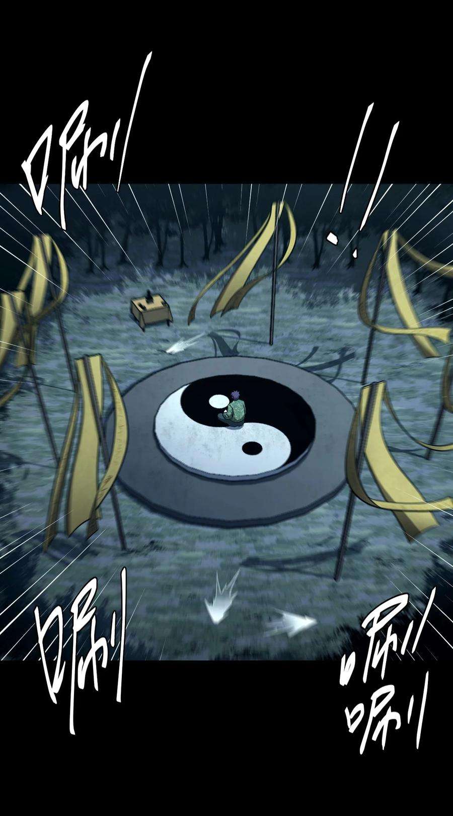 我当上术士那些年105话 老村长39