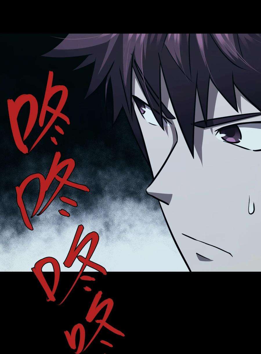 我当上术士那些年105话 老村长39