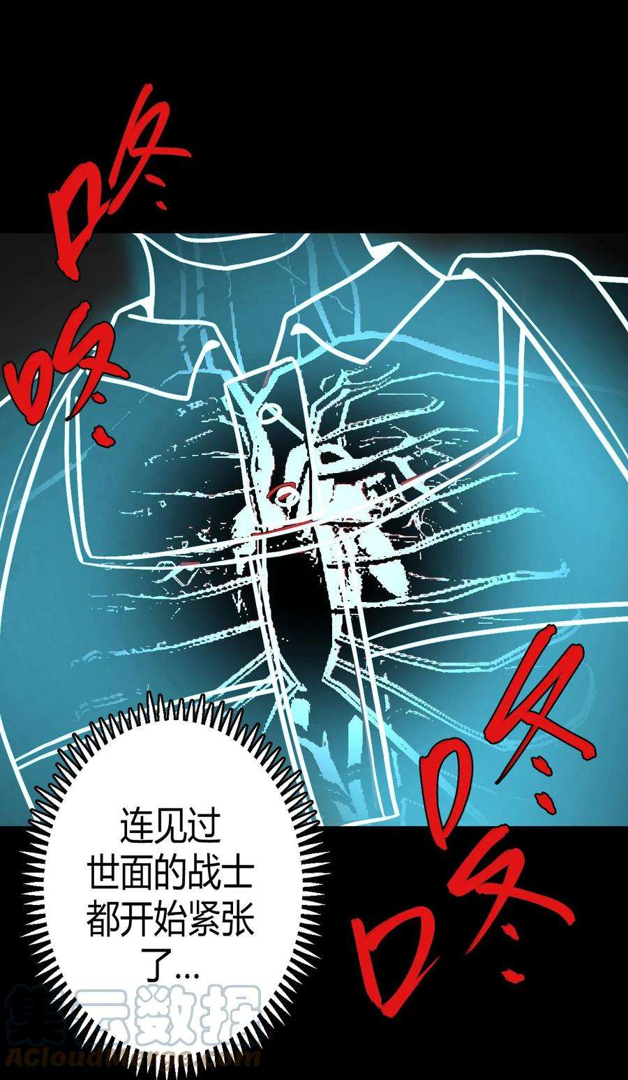 我当上术士那些年105话 老村长39