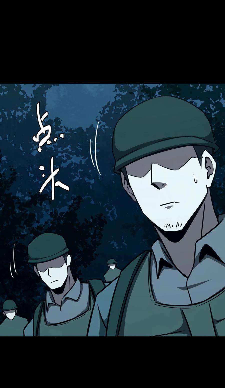 我当上术士那些年105话 老村长39