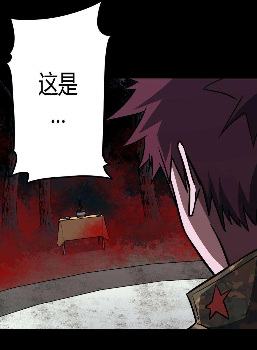 我当上术士那些年105话 老村长39