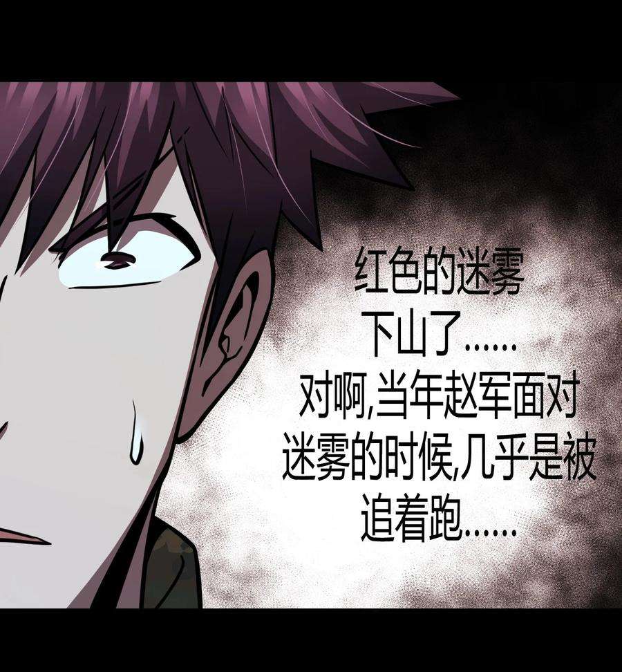 我当上术士那些年105话 老村长39