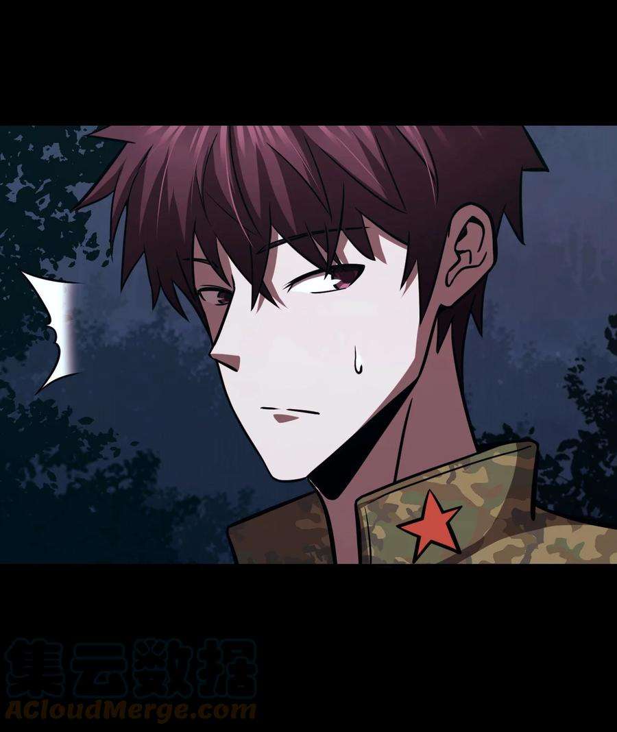 我当上术士那些年105话 老村长39