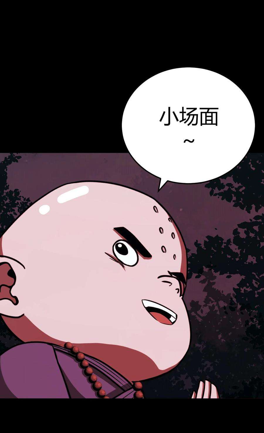 我当上术士那些年105话 老村长39