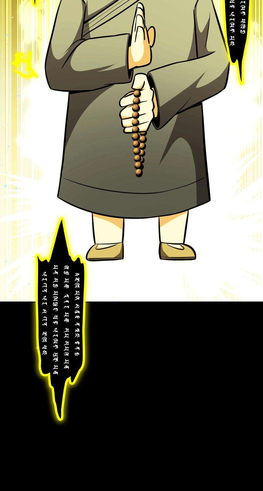 我当上术士那些年105话 老村长39