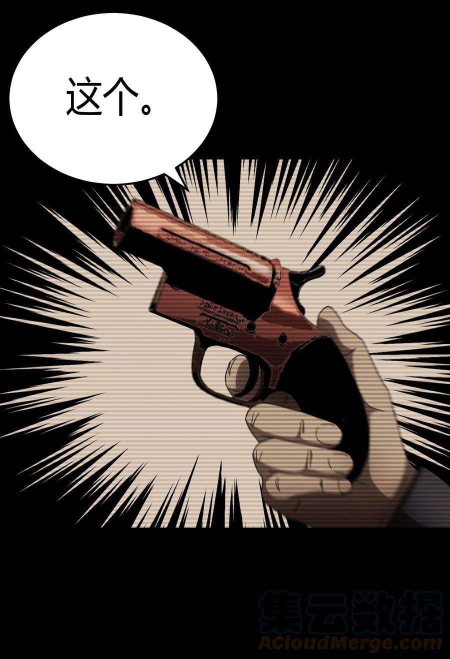 我当上术士那些年106话 老村长40