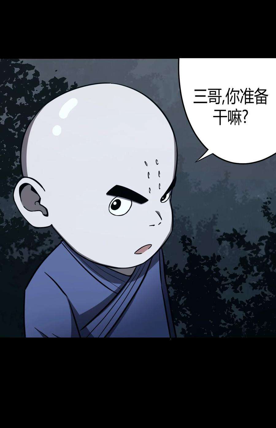 我当上术士那些年106话 老村长40