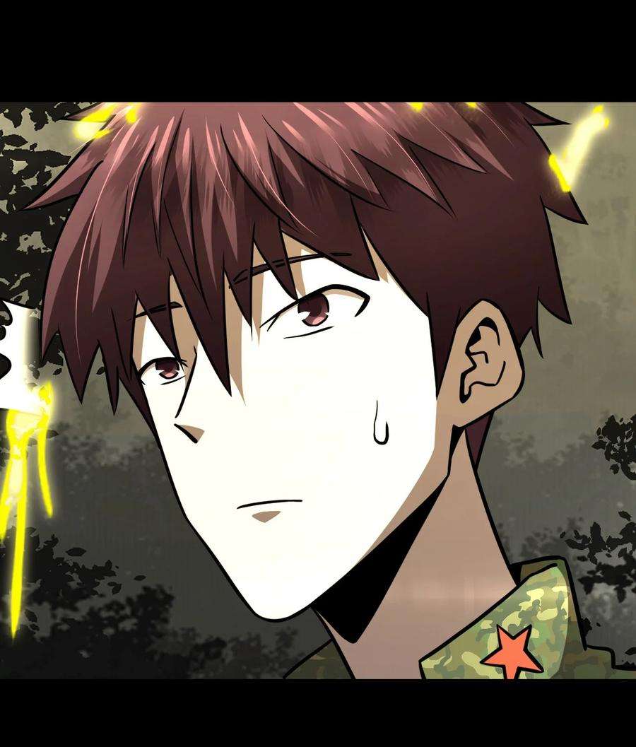 我当上术士那些年106话 老村长40