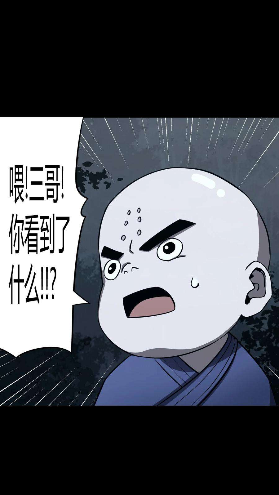 我当上术士那些年107话 老村长41