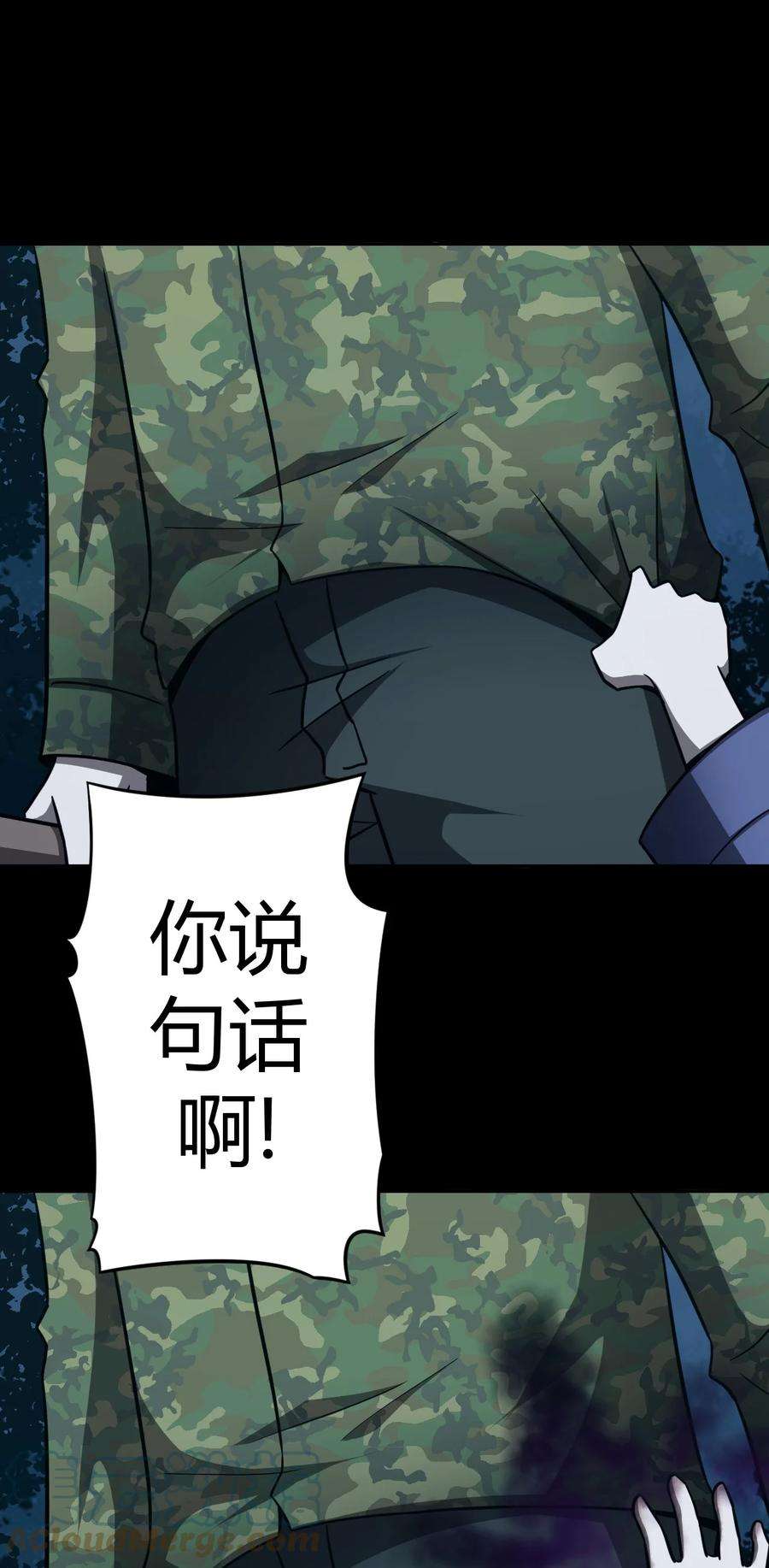 我当上术士那些年107话 老村长41