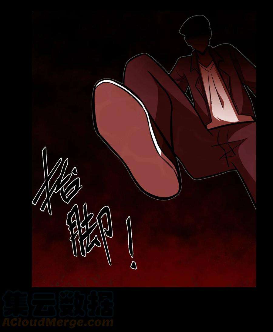 我当上术士那些年107话 老村长41