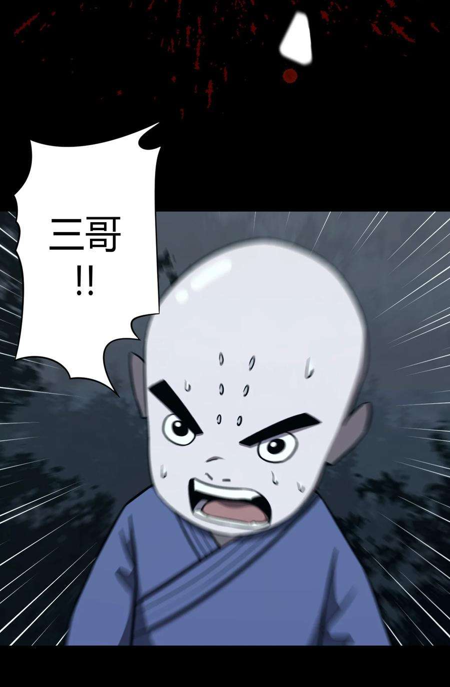 我当上术士那些年107话 老村长41