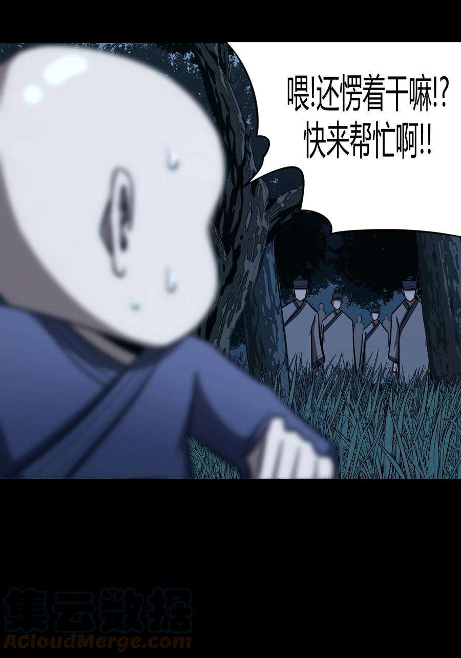 我当上术士那些年107话 老村长41