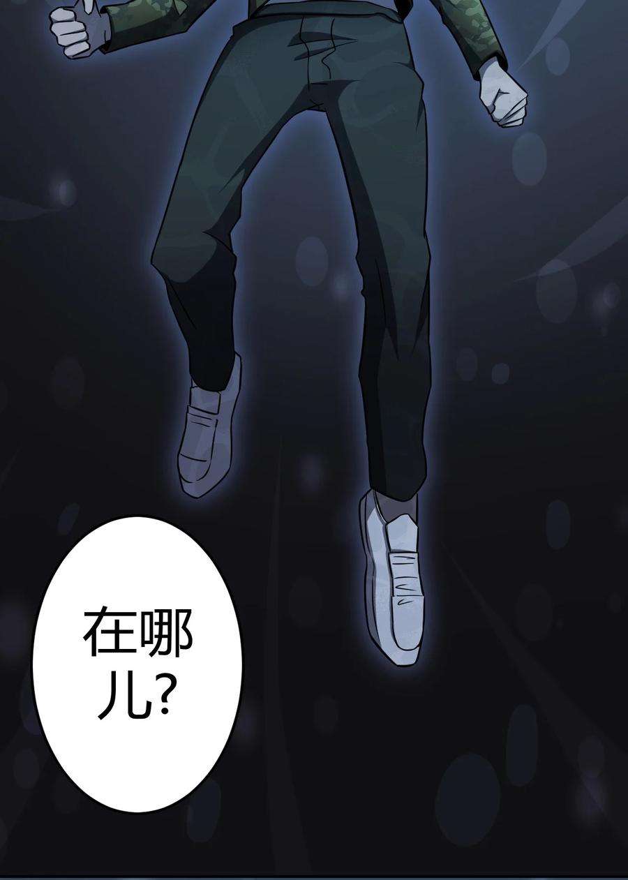 我当上术士那些年108话 老村长42