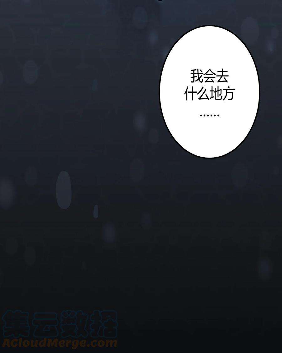 我当上术士那些年108话 老村长42