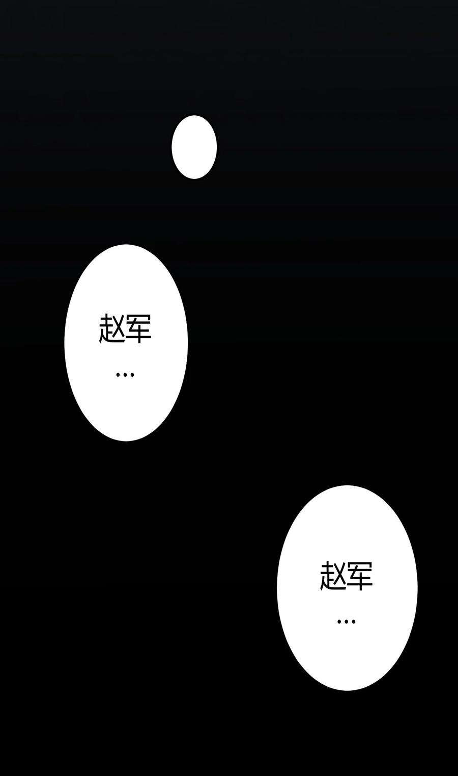 我当上术士那些年108话 老村长42