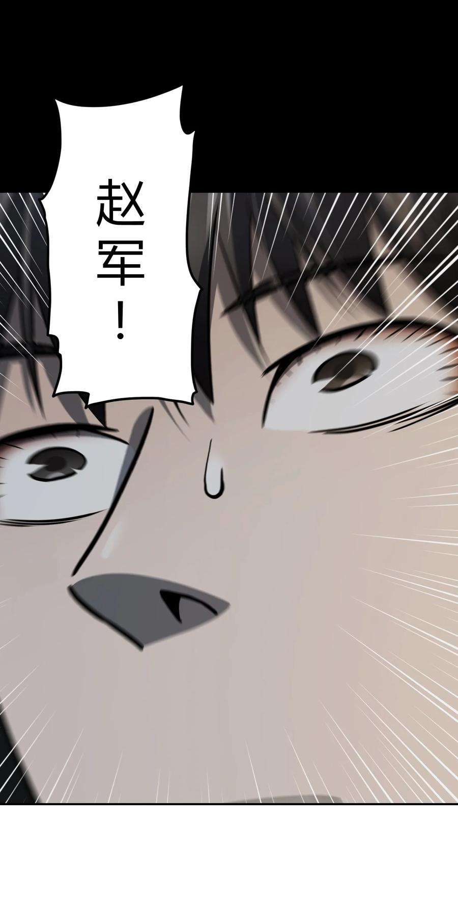 我当上术士那些年108话 老村长42