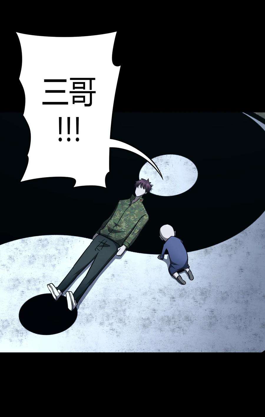 我当上术士那些年108话 老村长42