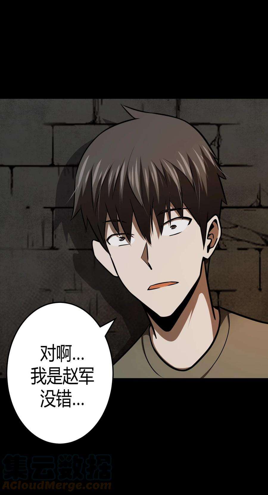 我当上术士那些年108话 老村长42