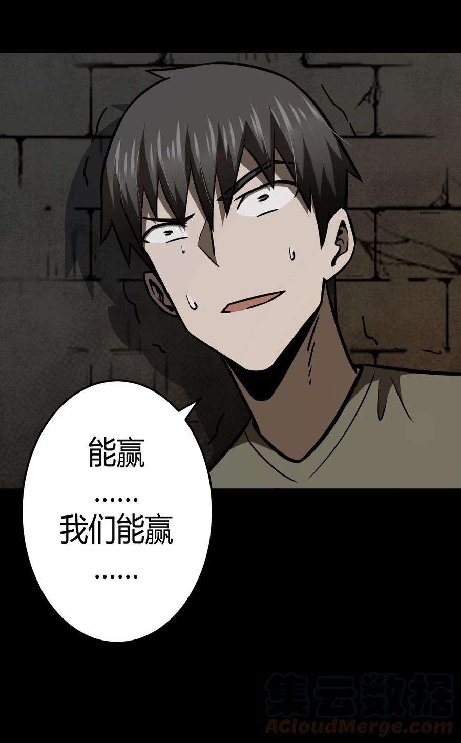 我当上术士那些年108话 老村长42