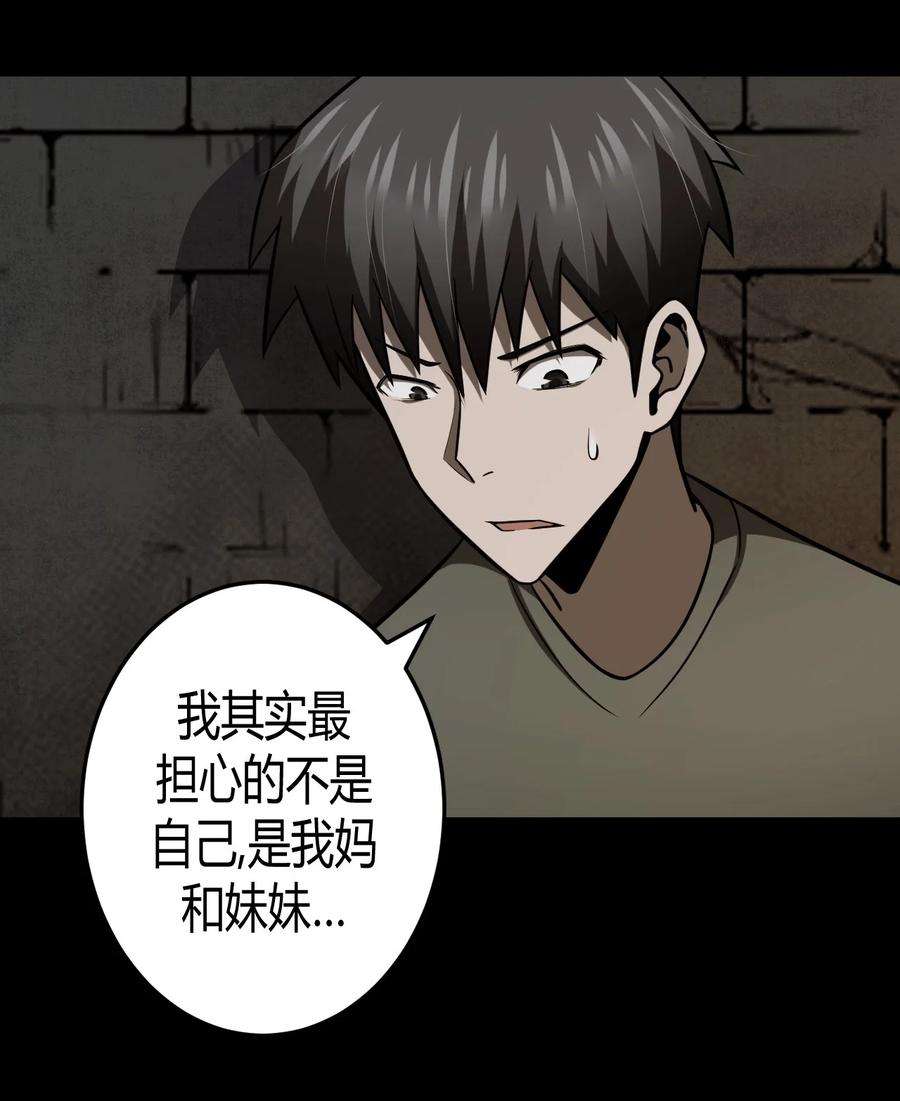 我当上术士那些年108话 老村长42