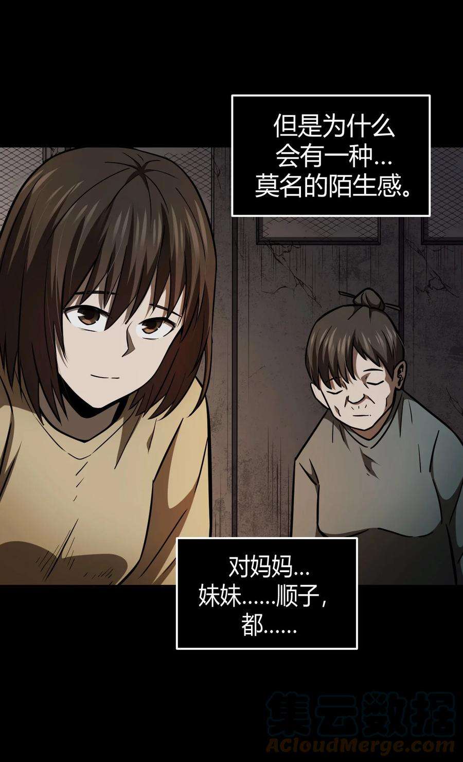 我当上术士那些年108话 老村长42