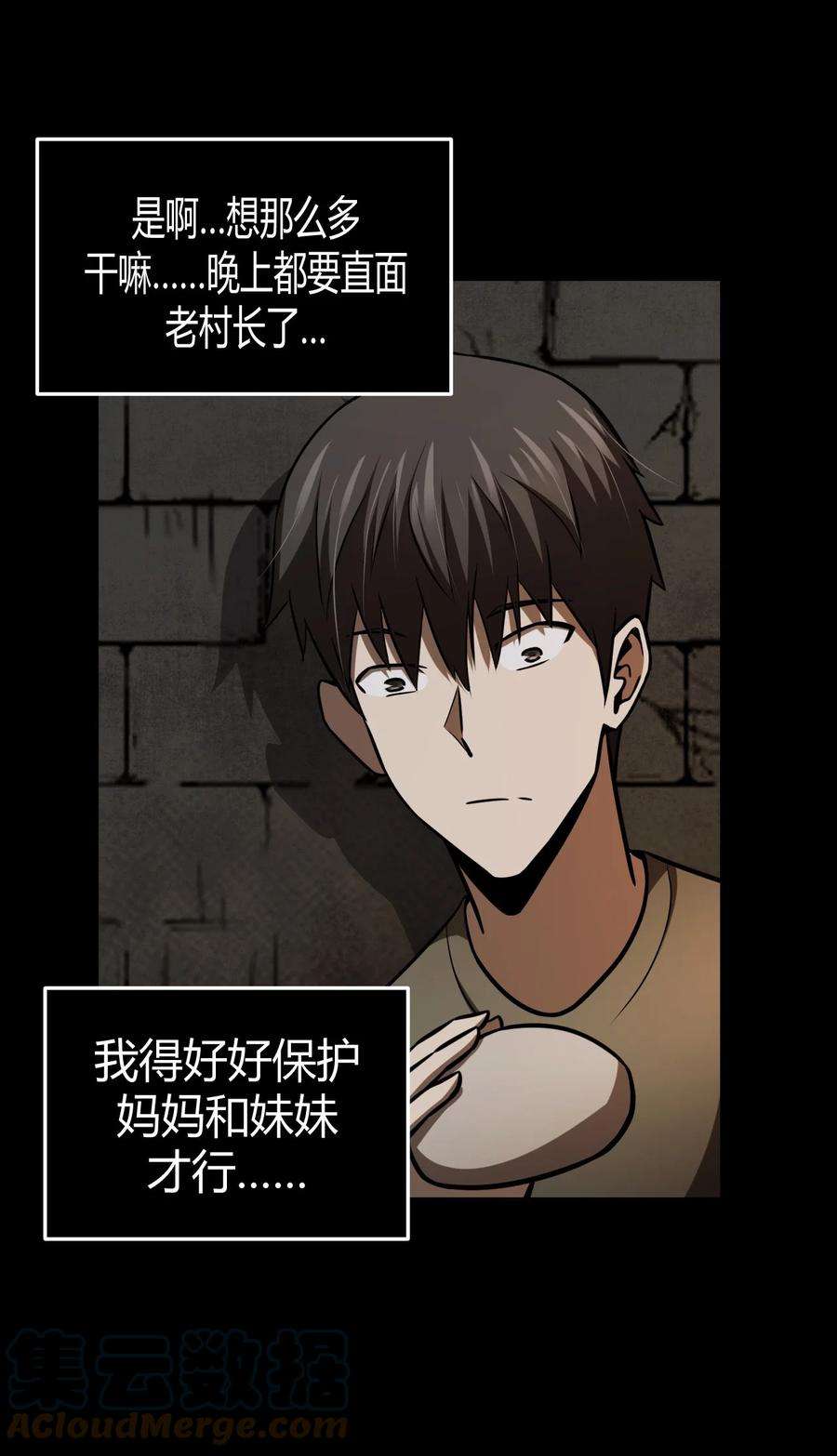 我当上术士那些年108话 老村长42