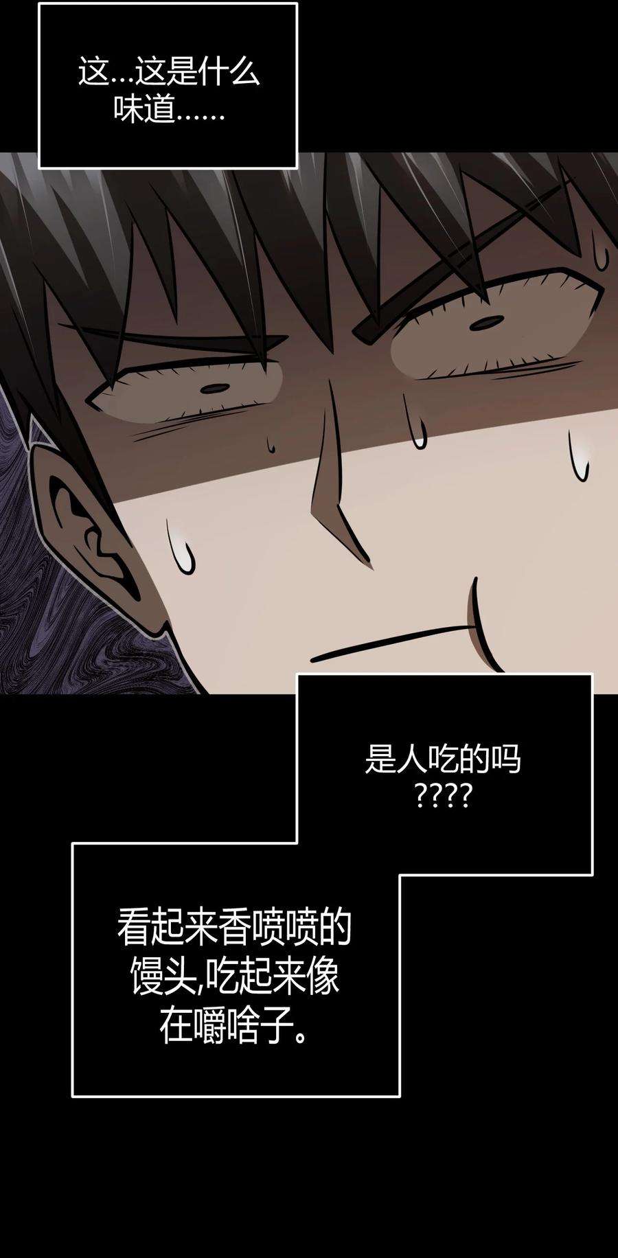 我当上术士那些年108话 老村长42