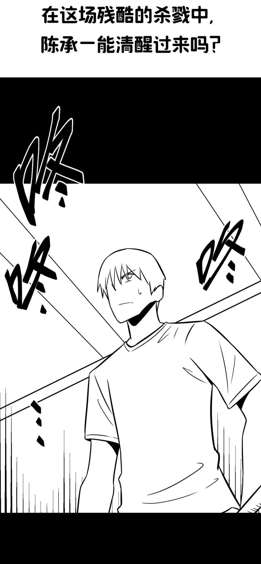 我当上术士那些年108话 老村长42