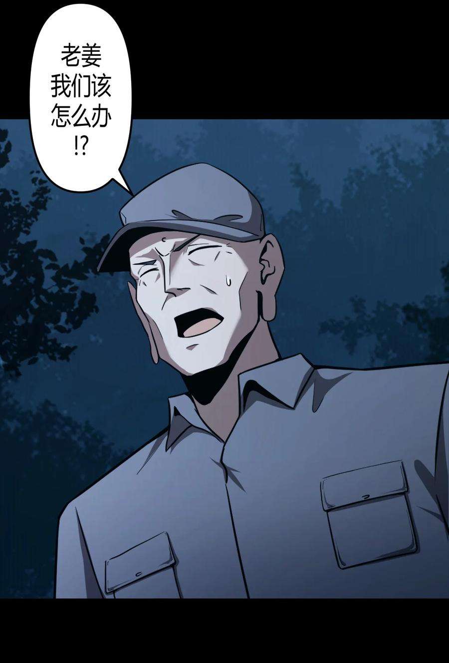 我当上术士那些年108话 老村长42