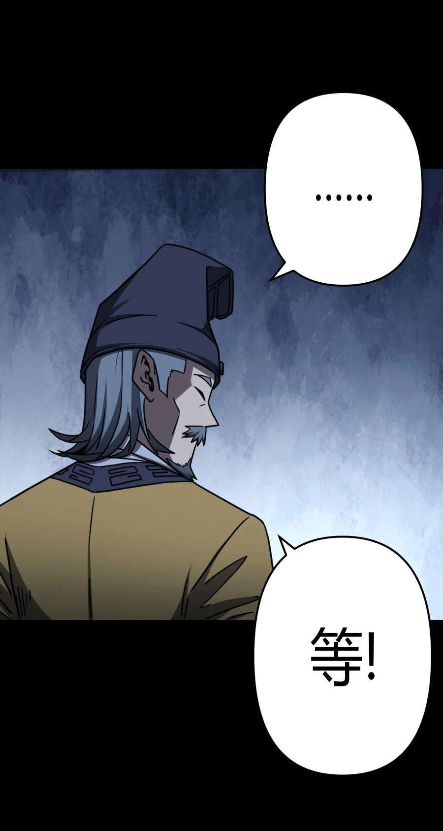 我当上术士那些年108话 老村长42