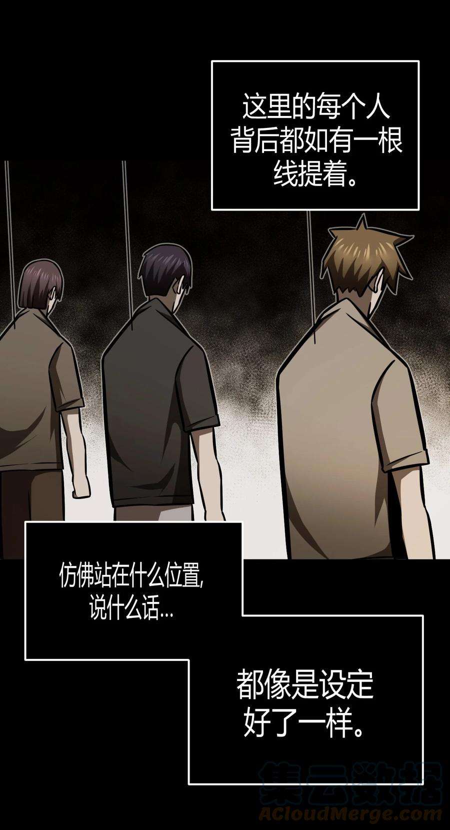 我当上术士那些年109话 老村长43