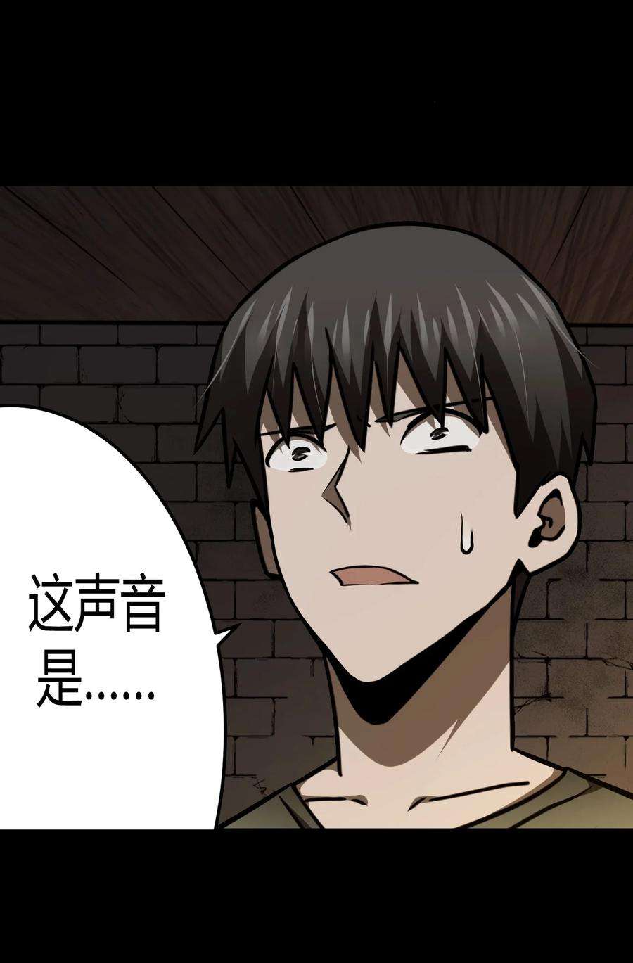 我当上术士那些年109话 老村长43