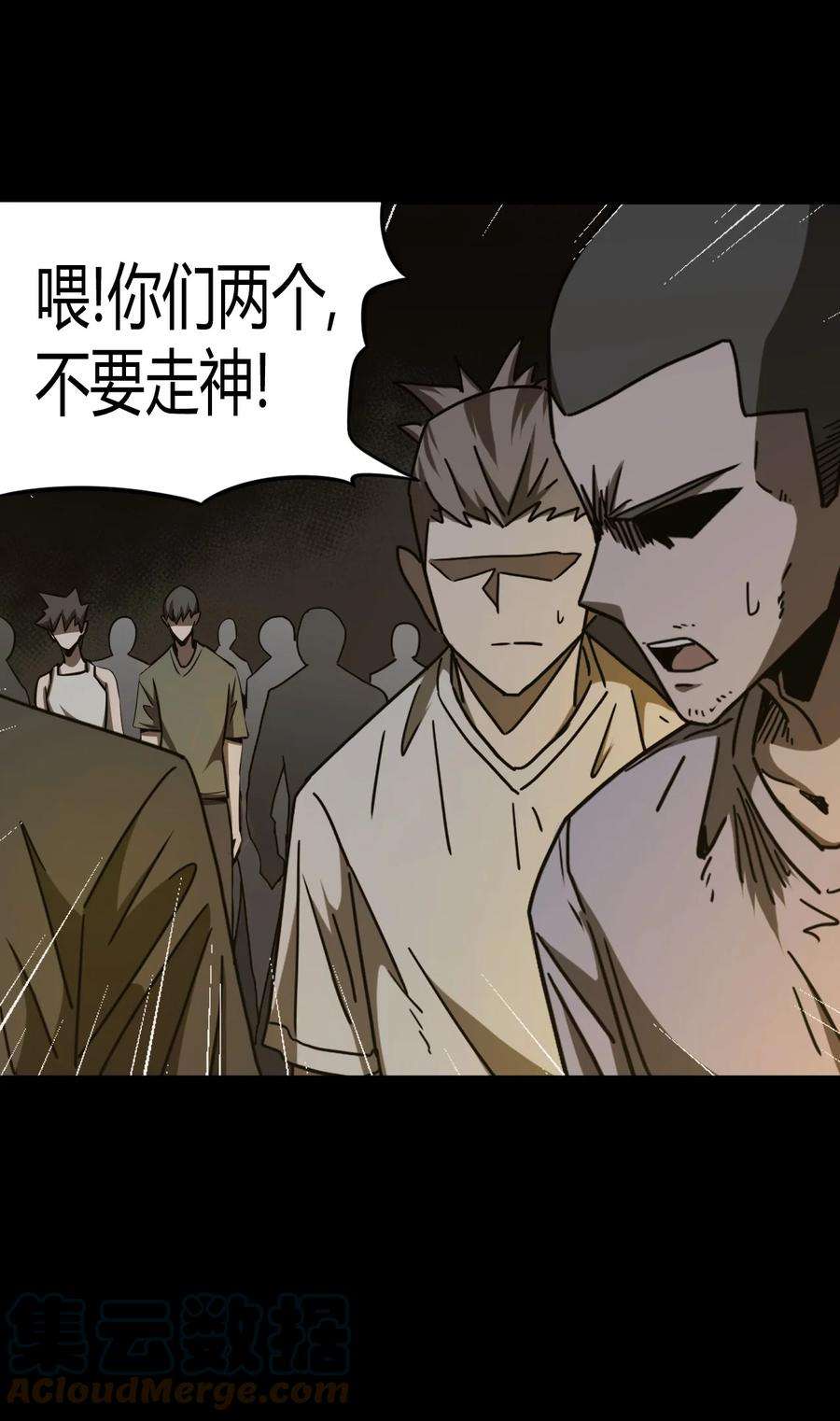 我当上术士那些年109话 老村长43